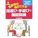 ����҂̖����ł���w�V�сE��V�тŋ@�\�P���\�Ⴓ�ƌ��C�͎葫����!�C�y�Ɏn�߂悤 (�T�͖��N�u�b�N�X)