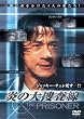 ���̑�{���� [DVD]