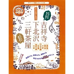 �����V�r�n�}/�g�ˎ��E���k��E�O�������\�₳�����n�}�ƃK�C�h�̖{ (�}�b�v���}�K�W�� �֓�)