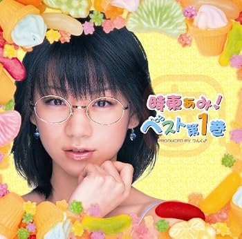 時東ぁみスペシャルイベント