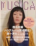 [Book](書籍) MUSICA (ムジカ) 2009年 06月号 [雑誌]