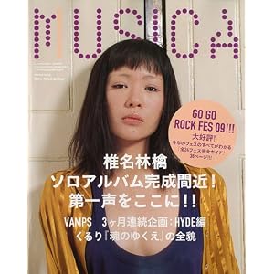 【クリックで詳細表示】MUSICA (ムジカ) 2009年 06月号 [雑誌] [雑誌]