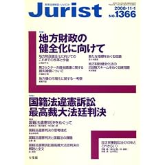 Jurist(�W�����X�g)1366