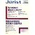 Jurist(�W�����X�g)1366