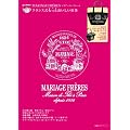 MARIAGE FRERES �t�����X�������Ƃ��������g�� (e-MOOK) (e-MOOK �󓇎Ѓu�����h���b�N)