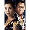 �Ȃ̗U�f DVD-BOX 2