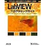 LabVIEW 8�v���O���~���O�K�C�h �O���t�B�J������ɂ��PC�x�[�X�v���ƃf�[�^���