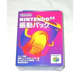 �U���p�b�N N64