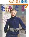 �ю����� No.136(2007�N�~��) (Let�fs Knit series)