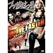 �h���C�u�E�t�@�[�X�^�[ [DVD]