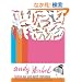 Andy Warhol Fashion Mix and Match Stationery