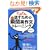 �ǂ�ǂ�b�����߂̏u�ԉp�앶�g���[�j���O (CD BOOK)