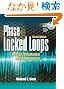 Phase Locked Loops 6/e: Design, Simulation, and Applications
