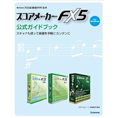 �X�R�A���[�J�[FX5�����K�C�h�u�b�N �`�X�L���i���g���Ċy������y�ɃJ���^����