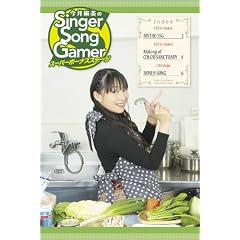 ���䖃����Singer Song Gamer Super Bonus Stage [DVD]