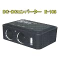 �����e�b�N(meltec) DC/DC�R���o�[�^�[ 3A 2�A�\�P�b�g�^�C�v E-103