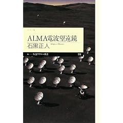 ALMA�d�g�]���� (�����܃v���}�[�V��)