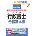 2012�N�Ł@�o�鏇�s�����m�@���i��{�� (�o�鏇�s�����m�V���[�Y)
