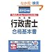 2012�N�Ł@�o�鏇�s�����m�@���i��{�� (�o�鏇�s�����m�V���[�Y)