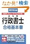 2012�N�Ł@�o�鏇�s�����m�@���i��{�� (�o�鏇�s�����m�V���[�Y)