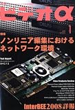 [Book] ビデオ α (アルファ) 2009年 01月号 [雑誌]