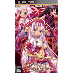 【クリックで詳細表示】真・恋姫†夢想～乙女繚乱☆三国志演義～呉編(通常版)