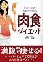���H�_�C�G�b�g�\�얞�O���̖��オ�����߂�