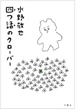4905073014
