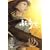 �V�ۈٕ� �d��m ���₩�����₵ �O [DVD]