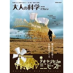 ��l�̉Ȋw�}�K�W�� Vol.30 (�e�I�E�����Z���̃~�j�r�[�X�g) (Gakken Mook)