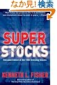 Super Stocks