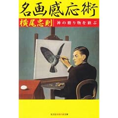 ���抴���p�\�_�̑��蕨������ (�����Е���)