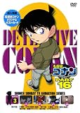 [DVD]高山みなみ 名探偵コナンDVD PART16 Vol.3