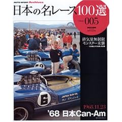���{�̖����[�X100�I VOL.005 (�T���G�C���b�N�\AUTO SPORT Archives)