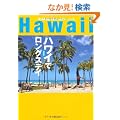 �n���C�Ń����O�X�e�B�@�ŐV�� (��l�̊C�O��炵���ʃV���[�Y)
