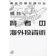 �����̔����J���錫�҂̊C�O�����p (�u�k�Ѓv���X�A���t�@����)