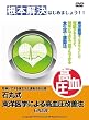 �Ίێ� ���m��w�ɂ�鍂�������P�@ [DVD]