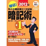 ��`!������Ɛf�f�m1�������ËL�p�q2012�N�� ��1���r���J ����ɂ��