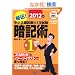 ��`!������Ɛf�f�m1�������ËL�p�q2012�N�� ��1���r