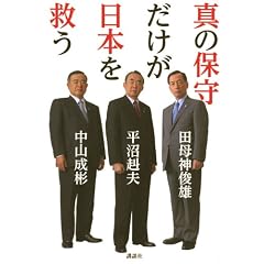 �^�̕ێ炾�������{���~��