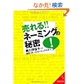 �����!!�l�[�~���O�̔閧 (��������)