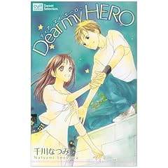 Dear my HERO (�J���g�E�R�~�b�N�X sweet�Z���N�V����)