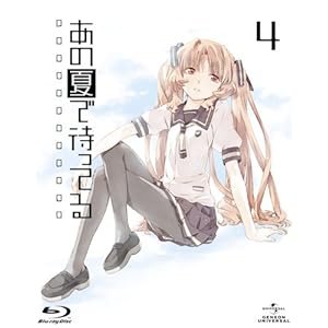 あの夏で待ってる 4 (初回限定版) [Blu-ray]