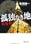 �ǓƂȂ��n�\K�ES�EP (���ԕ���)
