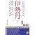 ���q�l�͂Ȃ��u�ɐ��O�v��I�Ԃ̂�