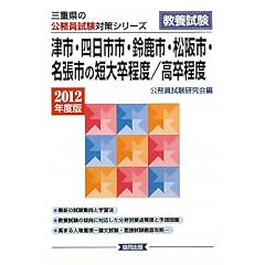 �Îs�E�l���s�s�E�鎭�s�E����s�E�����s�̒Z�呲���x/�������x�q2012�N�x�Łr (�O�d���̌����������΍�V���[�Y)