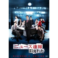 �j���[�X����͗��ꂽ �f�B���N�^�[�Y�J�b�g�G�f�B�V���� DVD-BOX