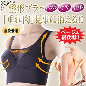 【クリックで詳細表示】土井千鶴さんのボディサポートブラ 0070-1598