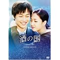 ���̍� [DVD]