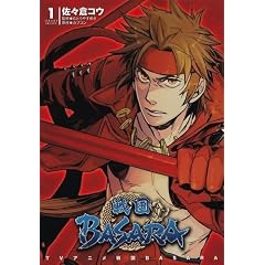 TV�A�j�� �퍑BASARA (�d���R�~�b�N�X)
